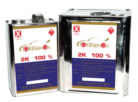 ทินเนอร์2K PSCสมุทรสาคร